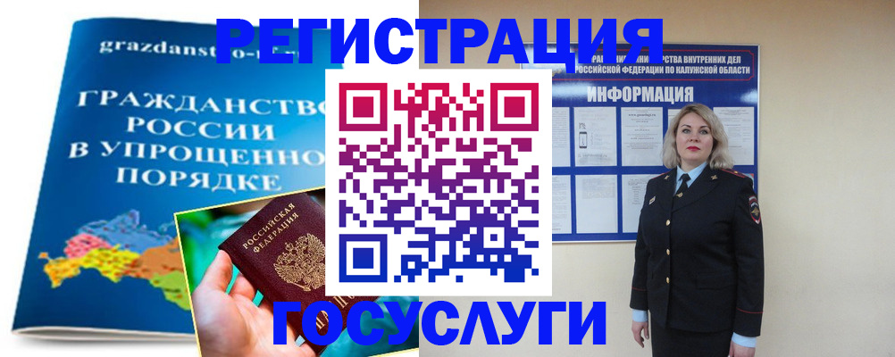 прописка в Лесном