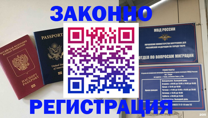прописка для школы в Лесном