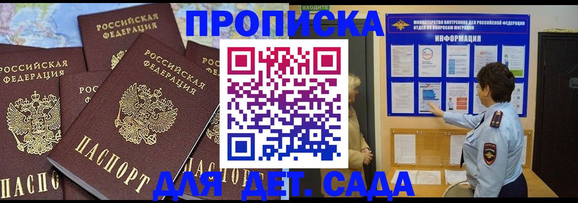 временная регистрация купить в Лесном